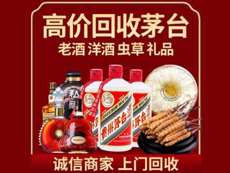诚信的保定烟酒回收店