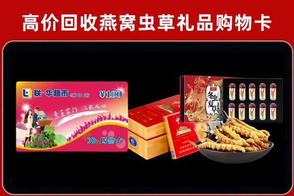 保定回收烟酒铺